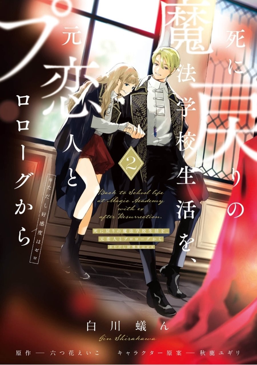 Baca Shinimodori no Mahou Gakkou Seikatsu o, Moto Koibito to Prologue kara - Chapter 5 halaman 2