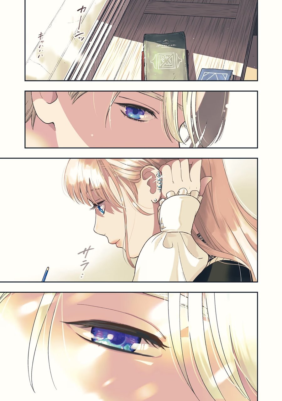 Baca Shinimodori no Mahou Gakkou Seikatsu o, Moto Koibito to Prologue kara - Chapter 5 halaman 4