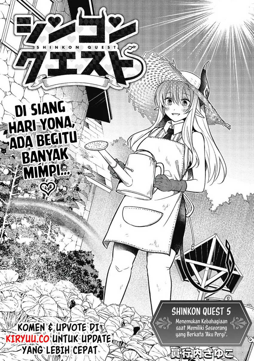 Baca Shinkon Quest - Maou no Musume wa Majime Yuusha wo Otoshitai - Chapter 5 halaman 3