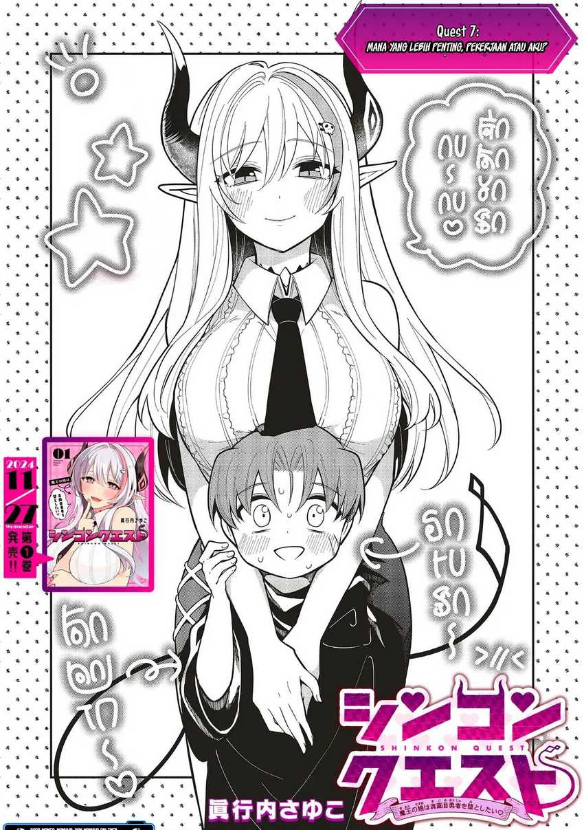 Baca Shinkon Quest - Maou no Musume wa Majime Yuusha wo Otoshitai - Chapter 7 halaman 3