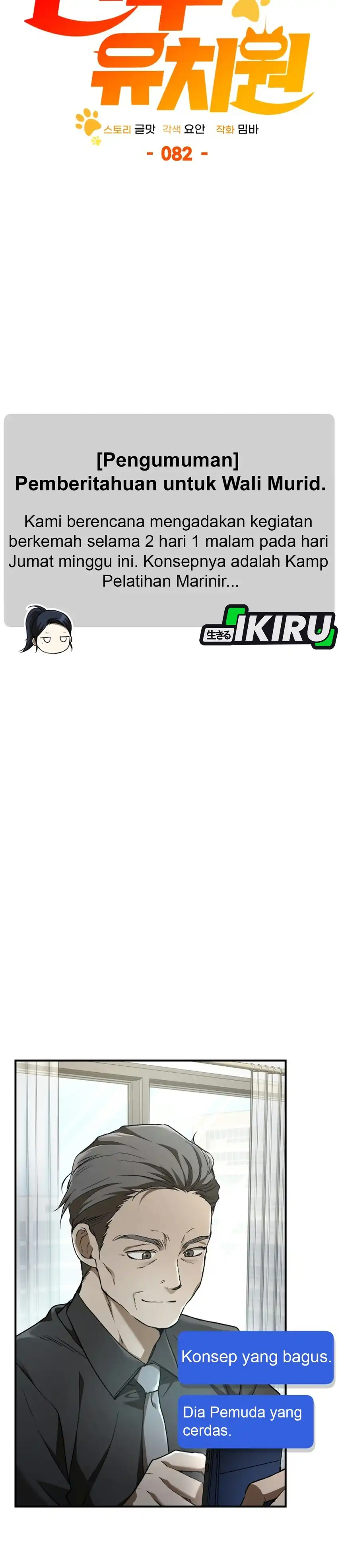Shinsoo Kindergarten Chapter 82 - Page 19