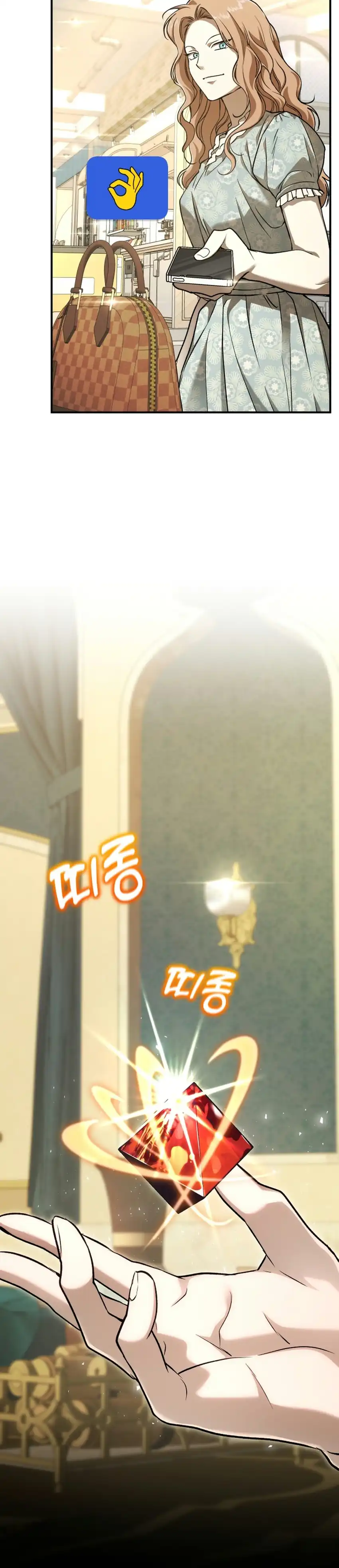 Shinsoo Kindergarten Chapter 82 - Page 21