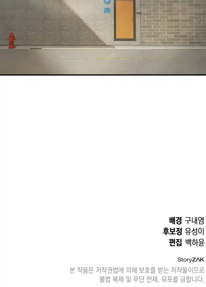 Shinsoo Kindergarten Chapter 82 - Page 44