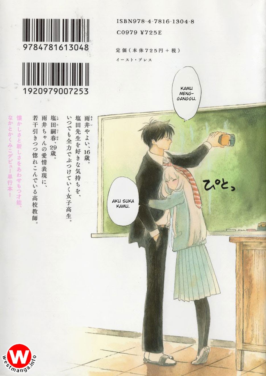 Baca Shiota-sensei to Amai-chan - Chapter 1 halaman 3