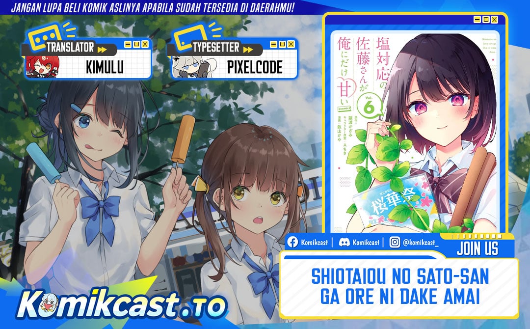 Baca Shiotaiou no Sato-san ga Ore ni dake Amai - Chapter 76 halaman 1