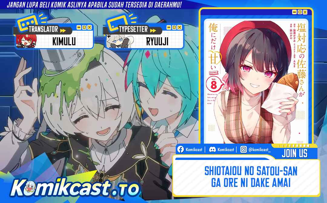 Baca Shiotaiou no Sato-san ga Ore ni dake Amai - Chapter 78 halaman 1