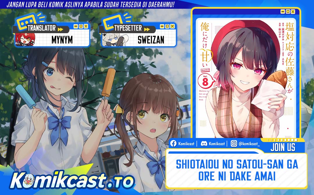 Baca Shiotaiou no Sato-san ga Ore ni dake Amai - Chapter 82 halaman 1