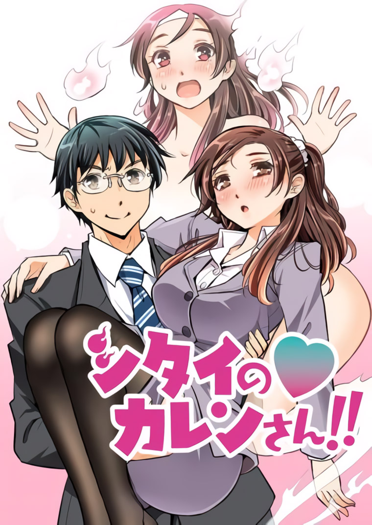 Baca Shitai no Karen-san!! - Chapter 1 halaman 1