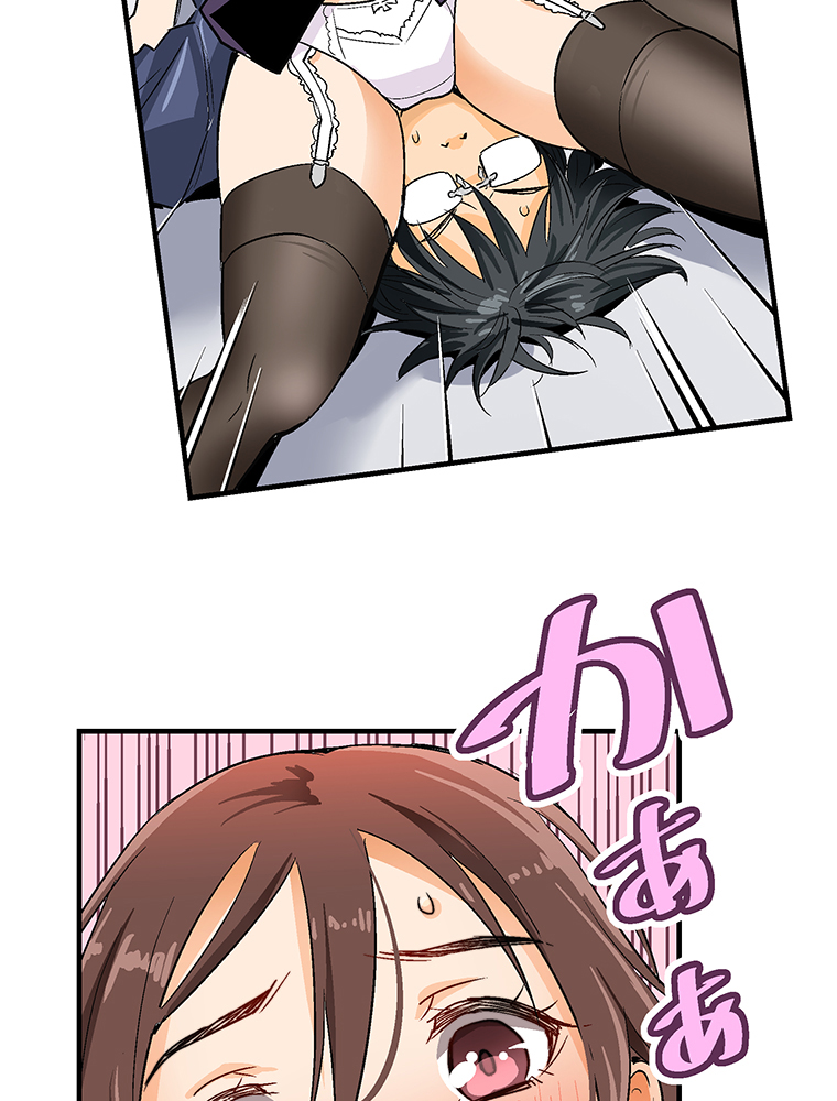 Baca Shitai no Karen-san!! - Chapter 1 halaman 76