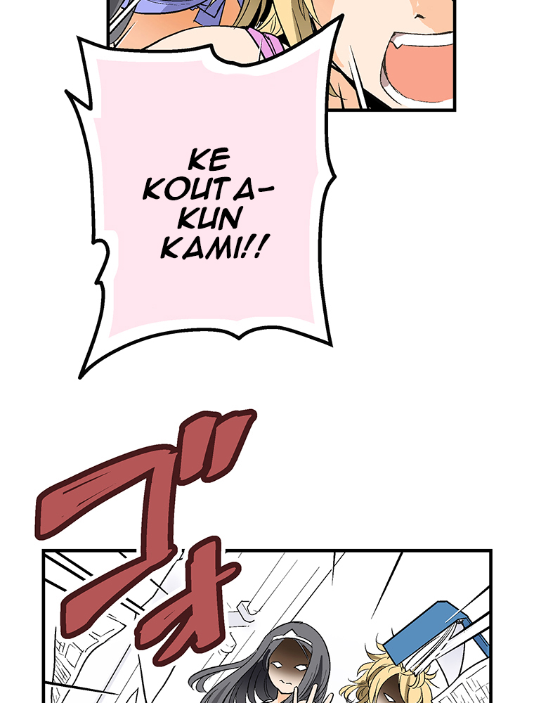 Baca Shitai no Karen-san!! - Chapter 1 halaman 81