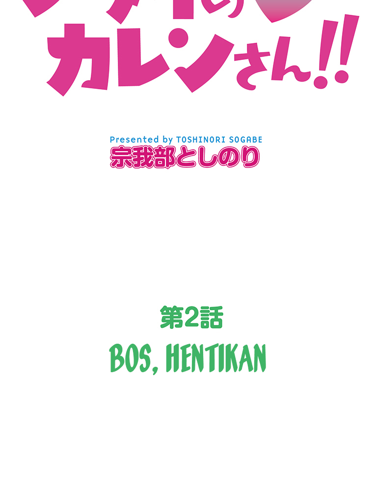 Baca Shitai no Karen-san!! - Chapter 2 halaman 9