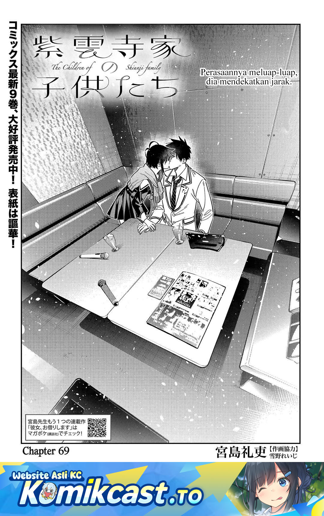 Baca Shiunji-ke no Kodomo-Tachi - Chapter 69 halaman 2