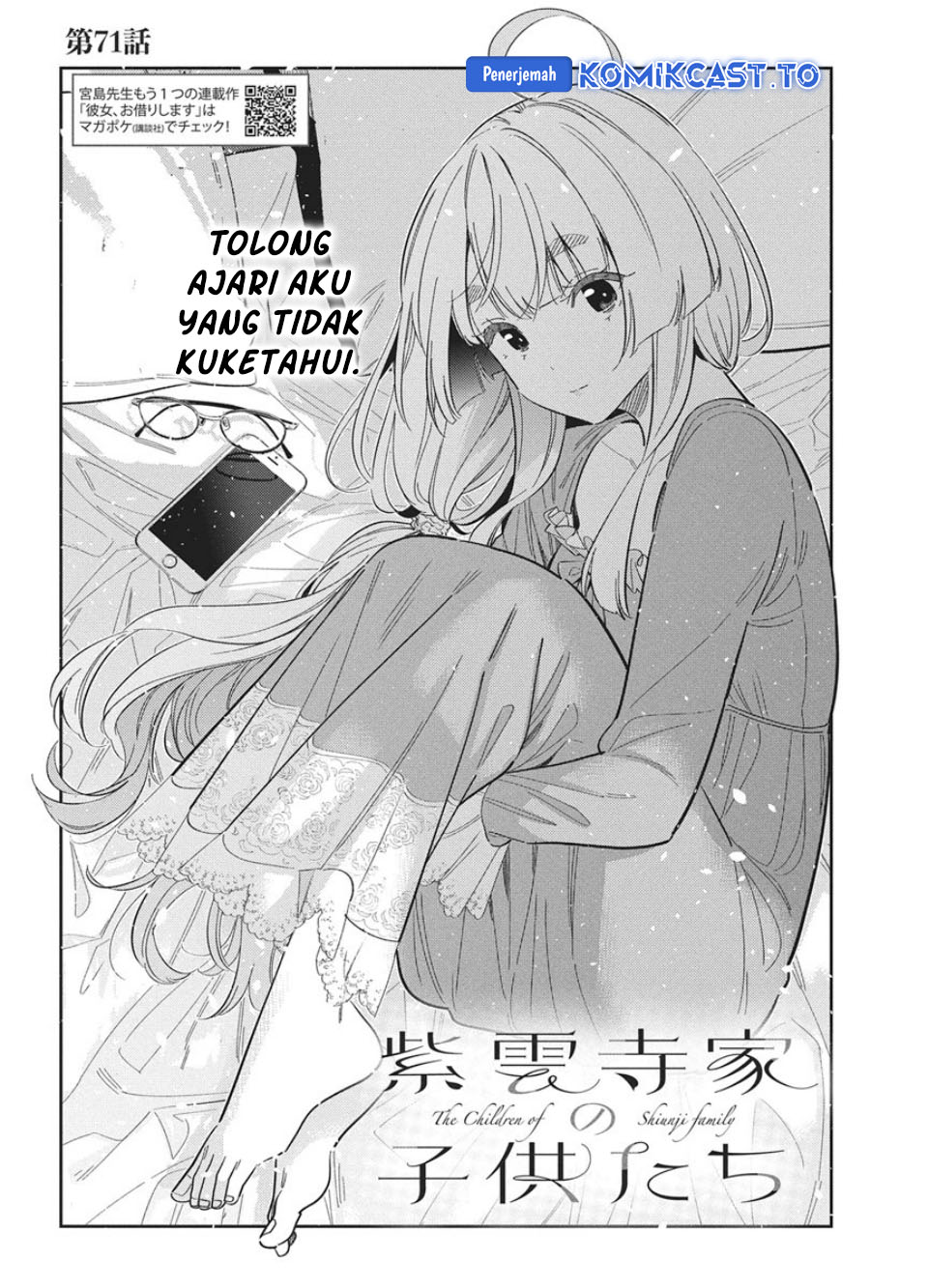 Baca Shiunji-ke no Kodomo-Tachi - Chapter 71 halaman 3