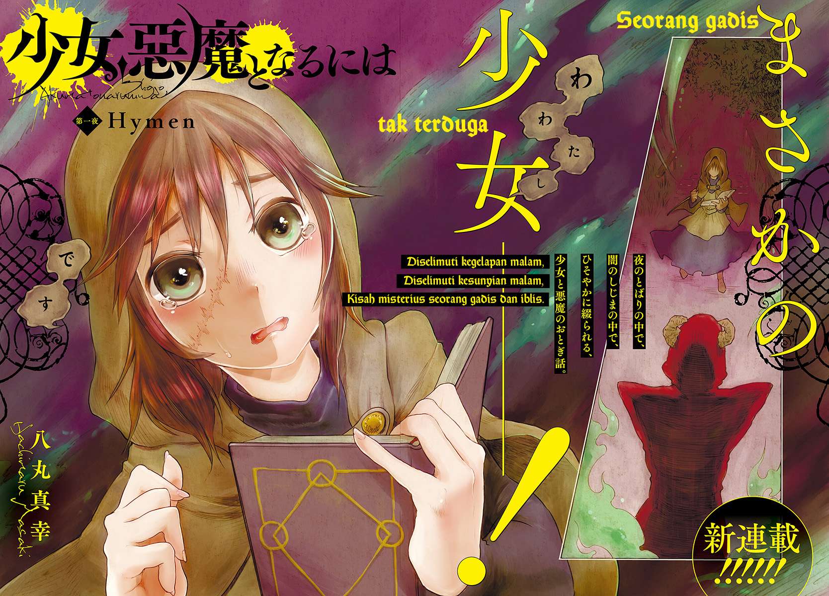 Baca Shojo, Akuma to Naruniha - Chapter 1 halaman 2