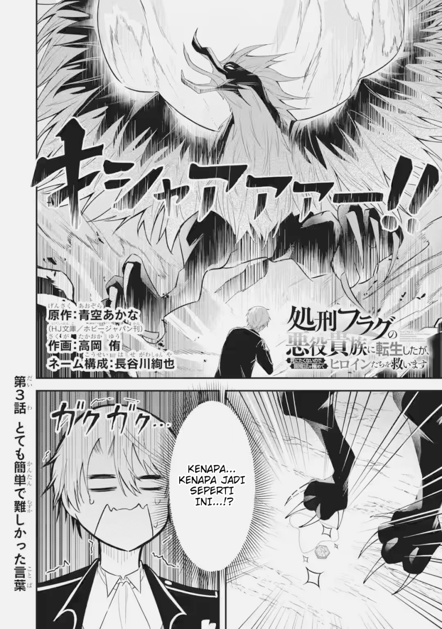 Baca Shokei Flag No Akuyaku Kizoku Ni Tensei Shitaga, Shinitakunainode Yami Maho Wo Kiwamete Heroine Tachi Wo Sukuimasu Byojakuna Heroine Wo Care Shitara Naze Ka Ore Ga Dekiai Sareta Ken - Chapter 3.1 halaman 3