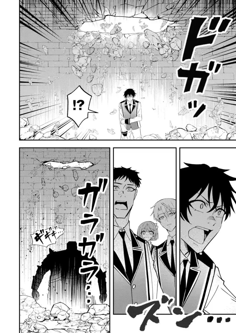 Shokei Flag No Akuyaku Kizoku Ni Tensei Shitaga, Shinitakunainode Yami Maho Wo Kiwamete Heroine Tachi Wo Sukuimasu Byojakuna Heroine Wo Care Shitara Naze Ka Ore Ga Dekiai Sareta Ken Chapter 7.2 - Page 8