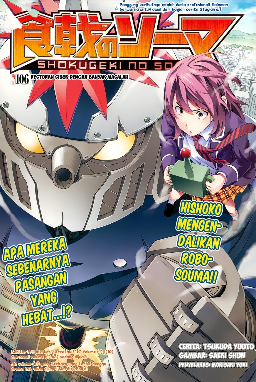 Baca Shokugeki no Souma Etoile - Chapter 106 halaman 1