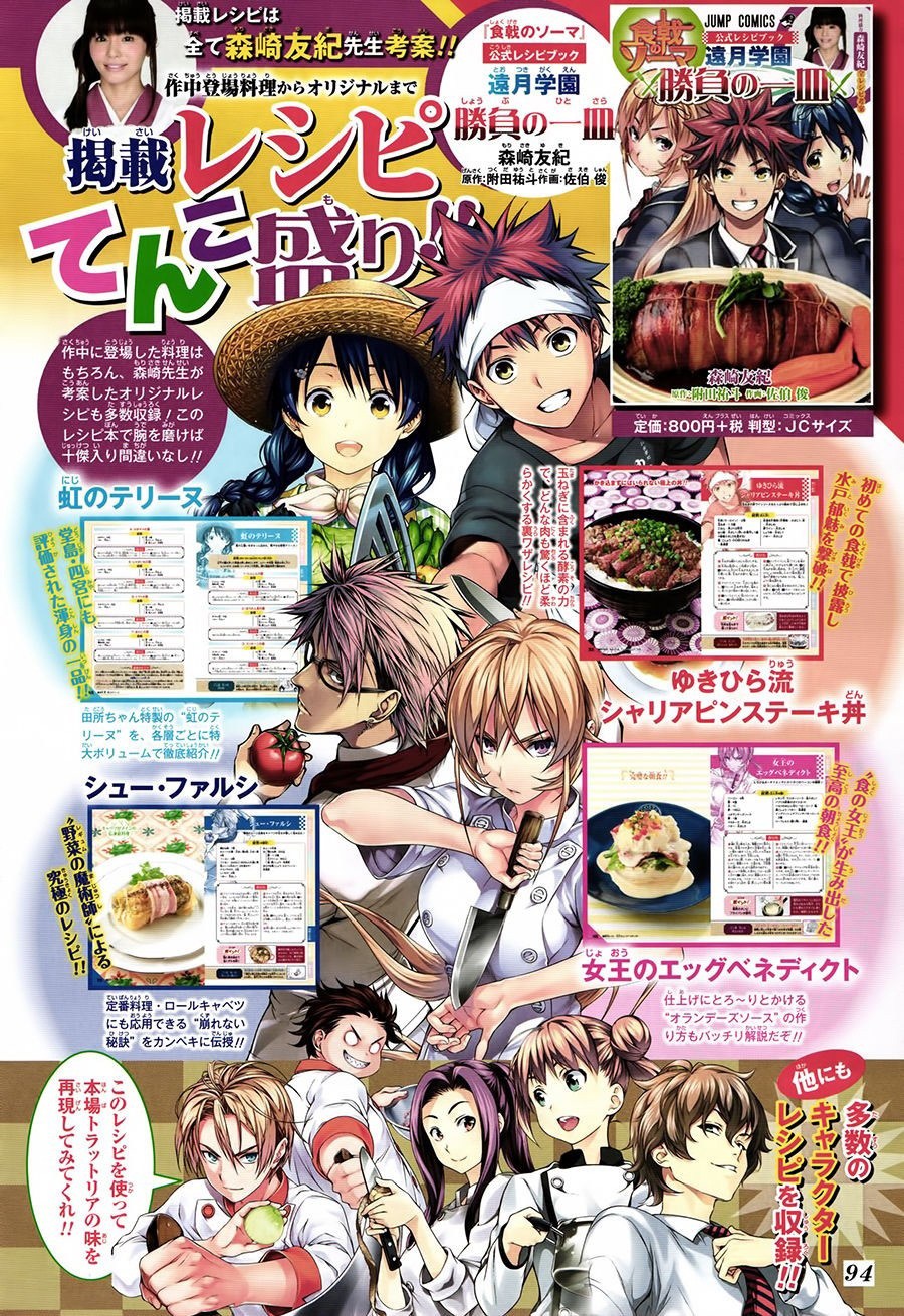 Baca Shokugeki no Souma Etoile - Chapter 121 halaman 22