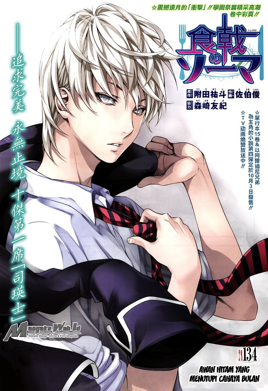 Baca Shokugeki no Souma Etoile - Chapter 134 halaman 2