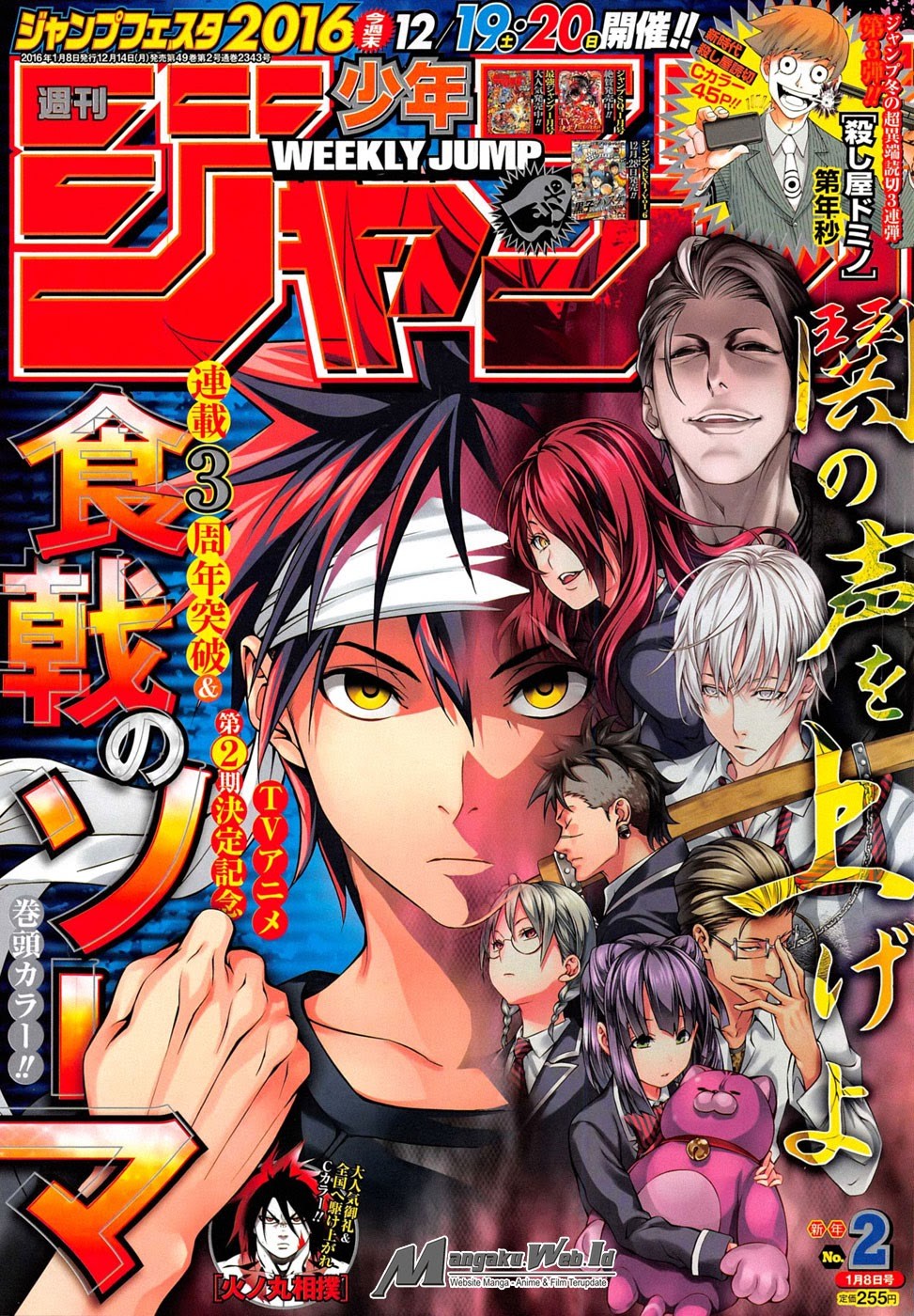 Baca Shokugeki no Souma Etoile - Chapter 147 halaman 2