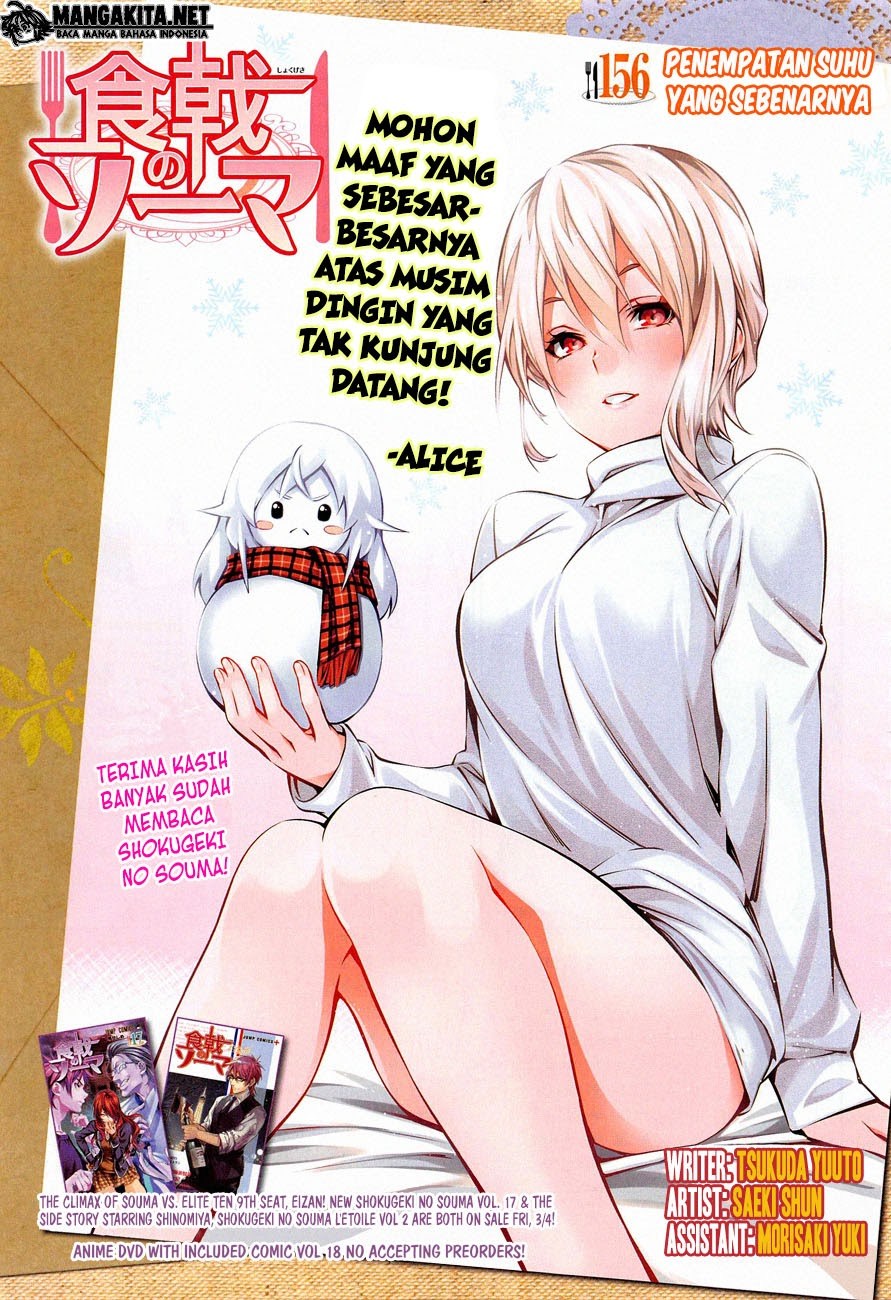 Baca Shokugeki no Souma Etoile - Chapter 156 halaman 1