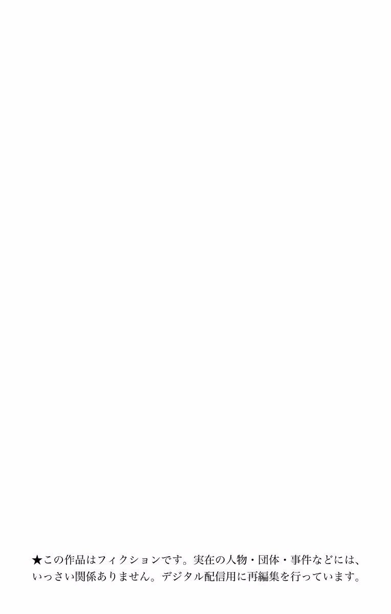 Baca Shokugeki no Souma Etoile - Chapter 165 halaman 2