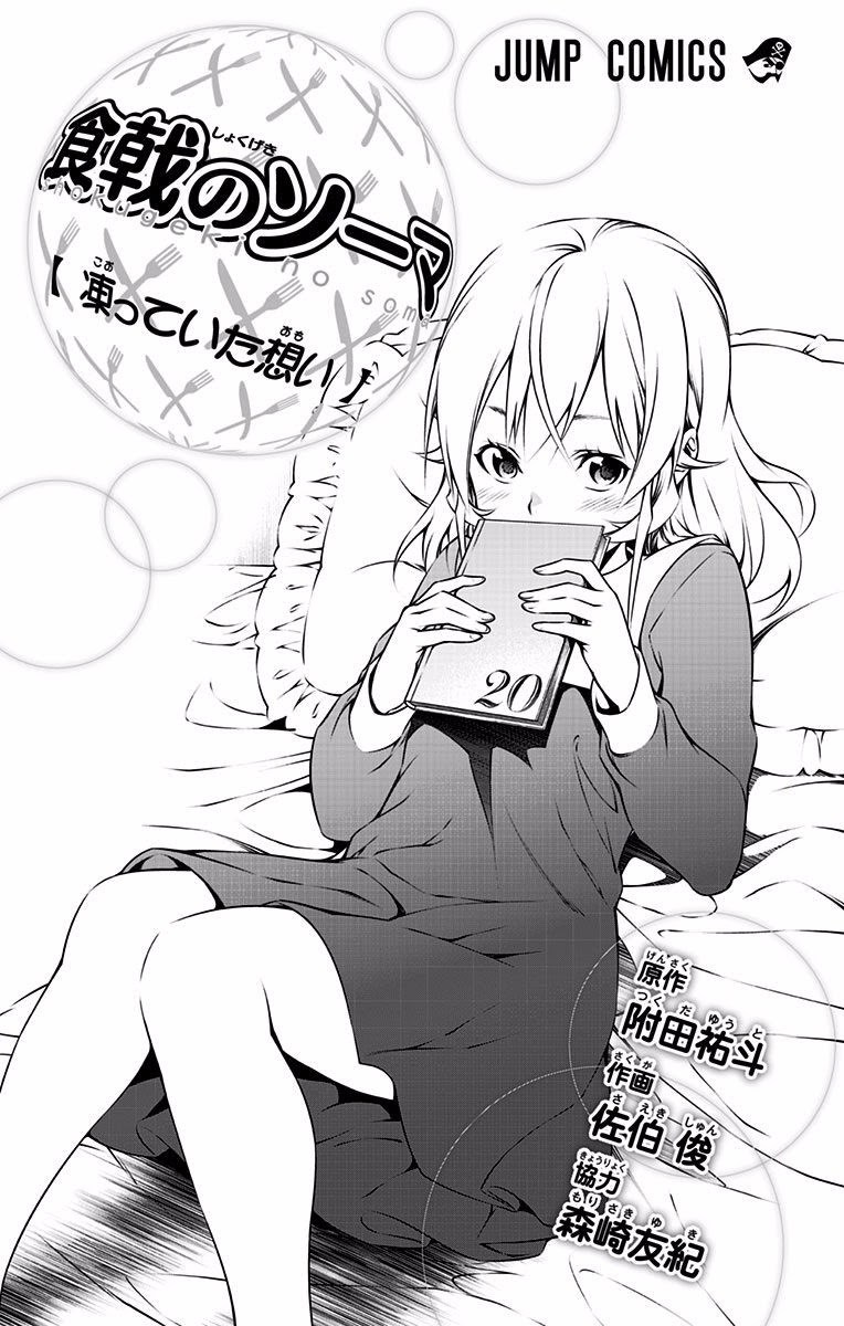 Baca Shokugeki no Souma Etoile - Chapter 165 halaman 3