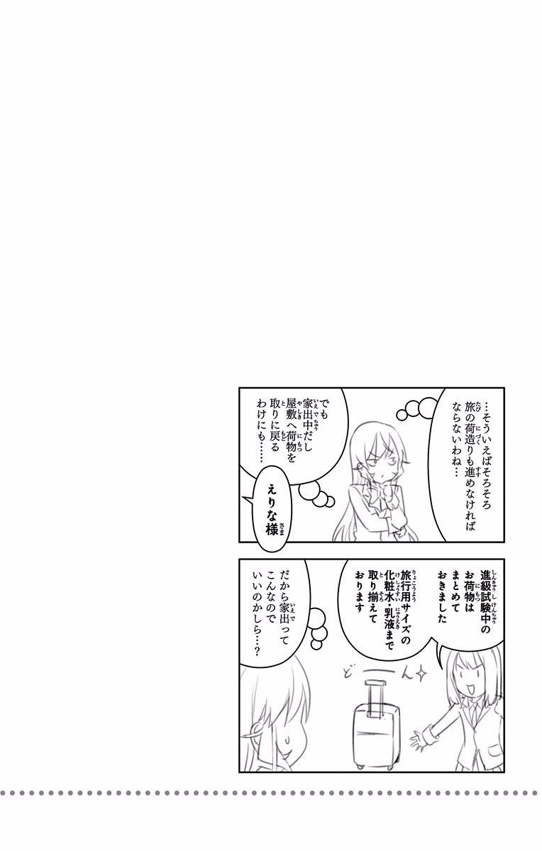 Baca Shokugeki no Souma Etoile - Chapter 171 halaman 20