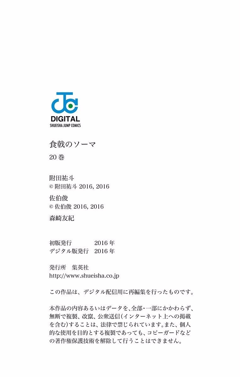 Baca Shokugeki no Souma Etoile - Chapter 172 halaman 27