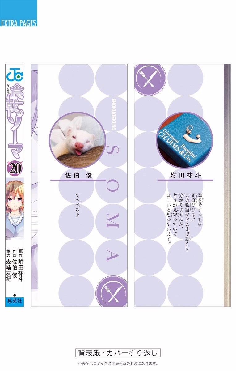 Baca Shokugeki no Souma Etoile - Chapter 172 halaman 29