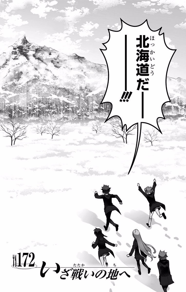 Baca Shokugeki no Souma Etoile - Chapter 172 halaman 3