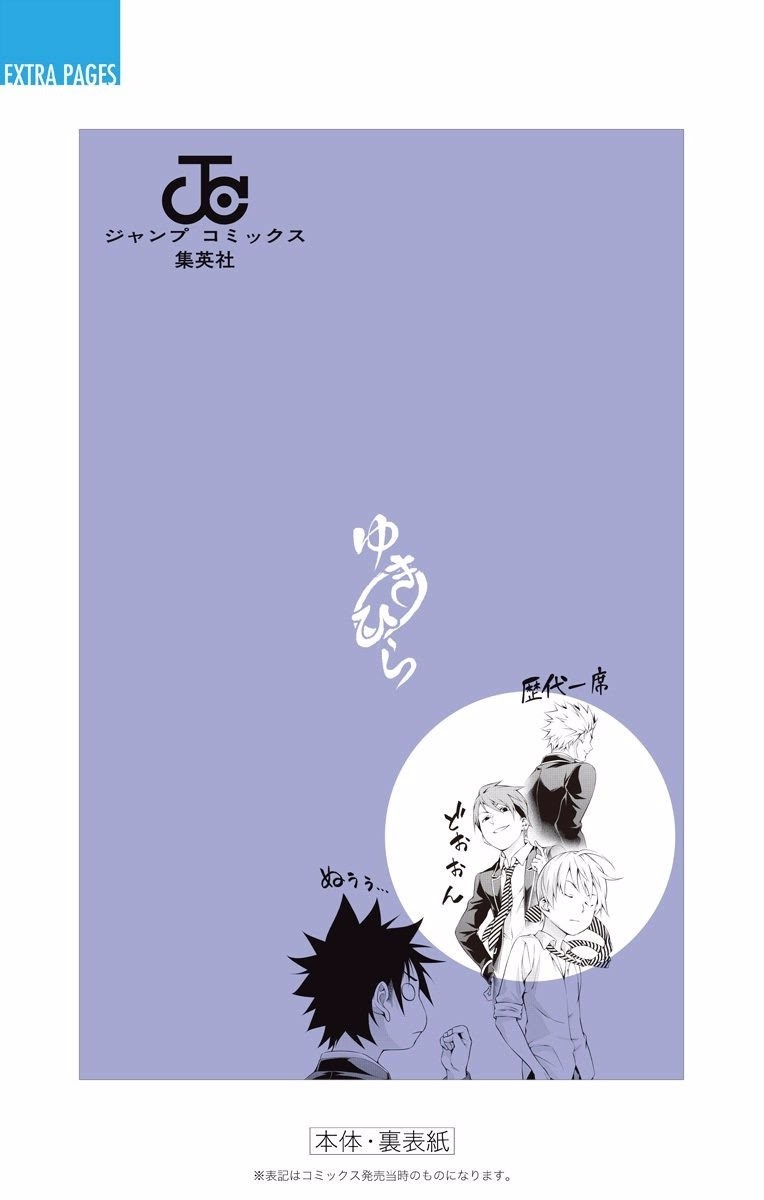 Baca Shokugeki no Souma Etoile - Chapter 172 halaman 31