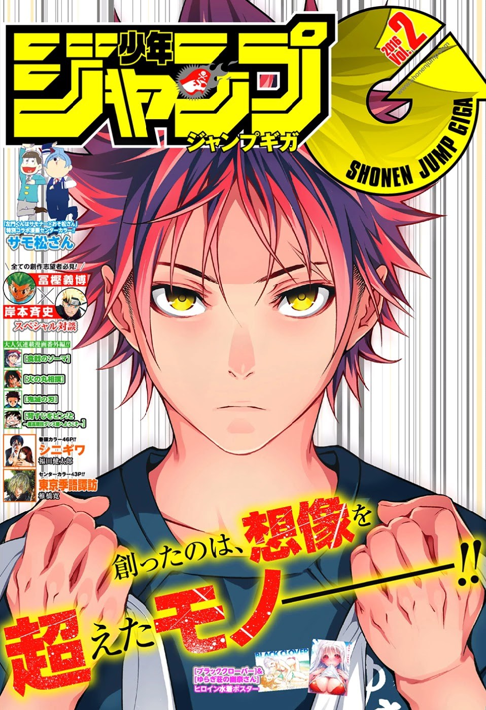 Baca Shokugeki no Souma Etoile - Chapter 182 halaman 20