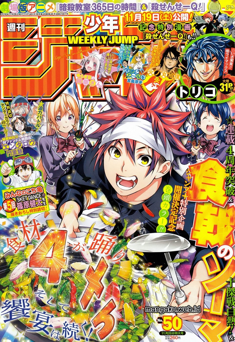 Baca Shokugeki no Souma Etoile - Chapter 191 halaman 2