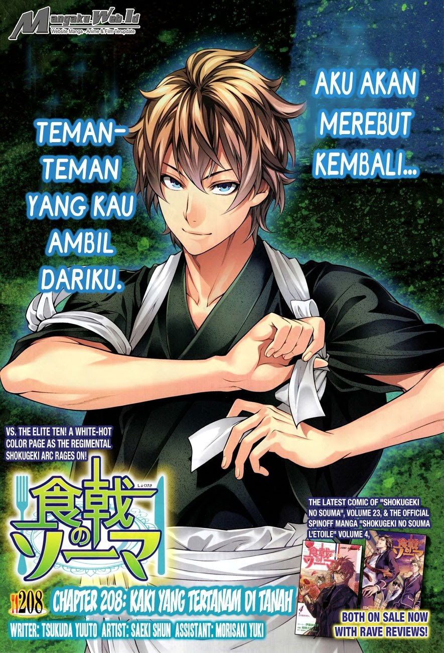 Baca Shokugeki no Souma Etoile - Chapter 208 halaman 1
