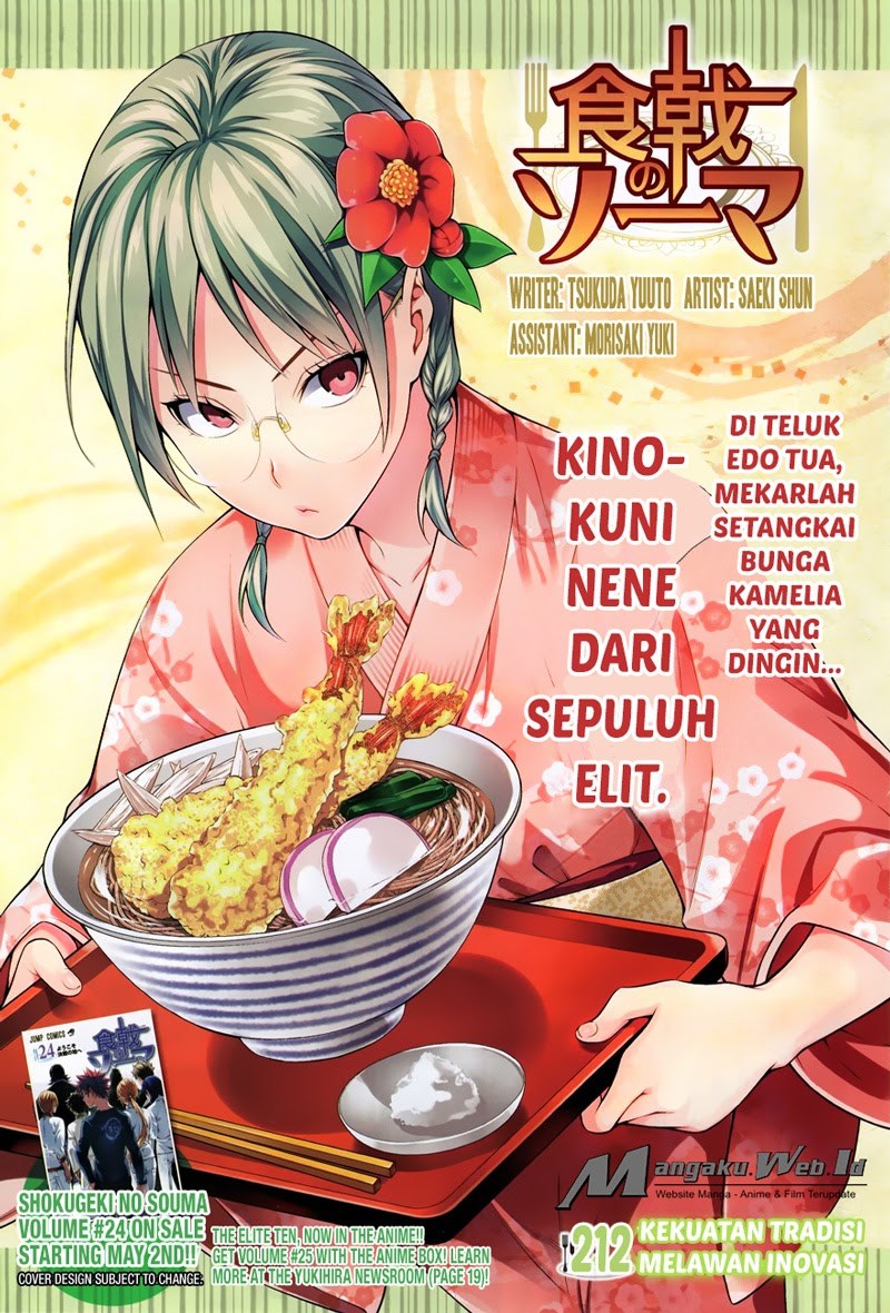 Baca Shokugeki no Souma Etoile - Chapter 212 halaman 1