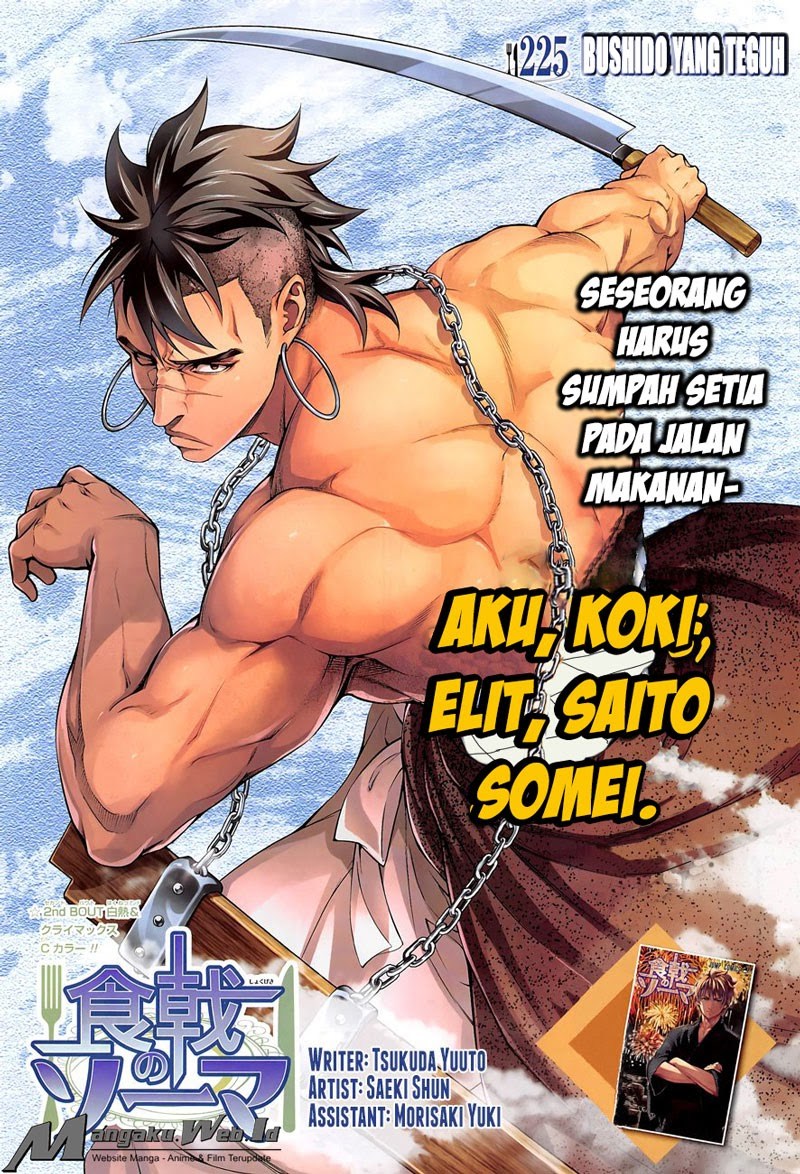 Baca Shokugeki no Souma Etoile - Chapter 225 halaman 1