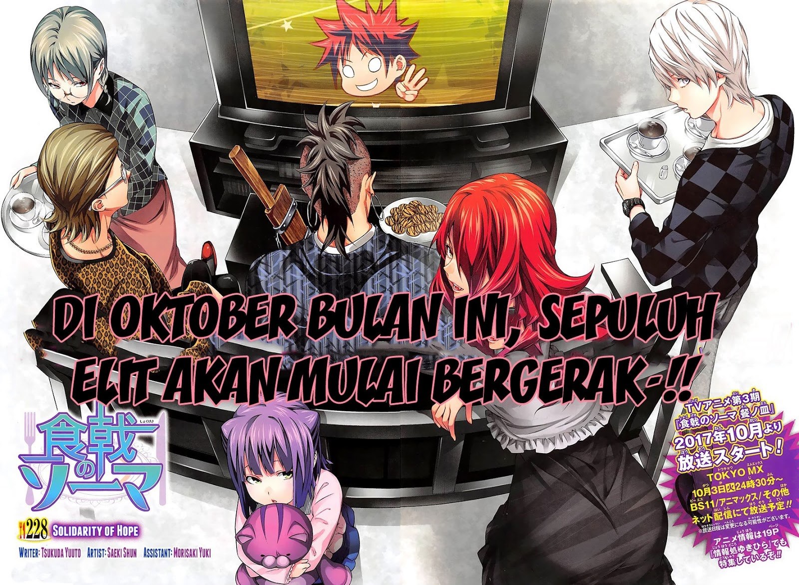 Baca Shokugeki no Souma Etoile - Chapter 228 halaman 2
