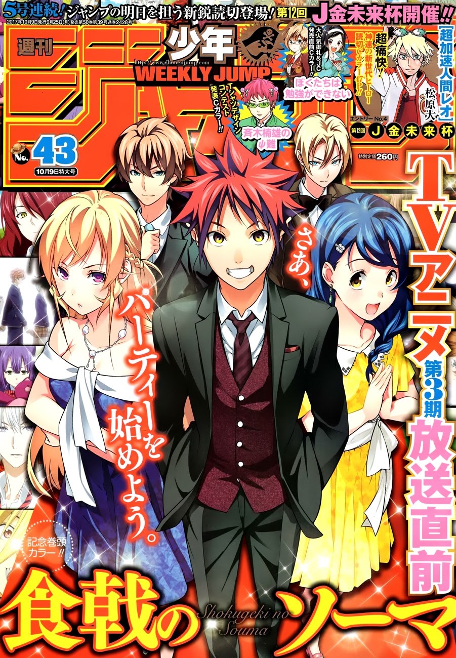Baca Shokugeki no Souma Etoile - Chapter 232 halaman 1