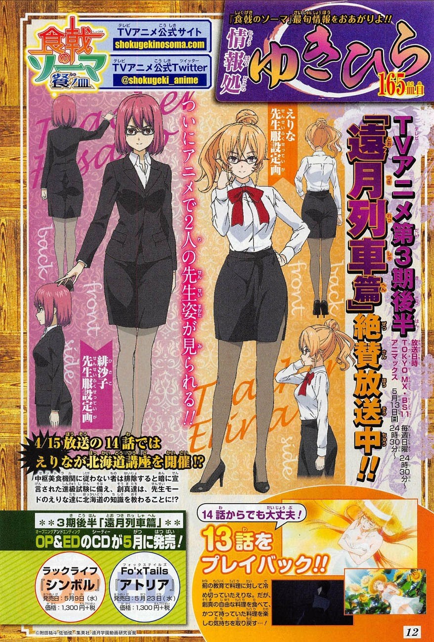 Baca Shokugeki no Souma Etoile - Chapter 258 halaman 20