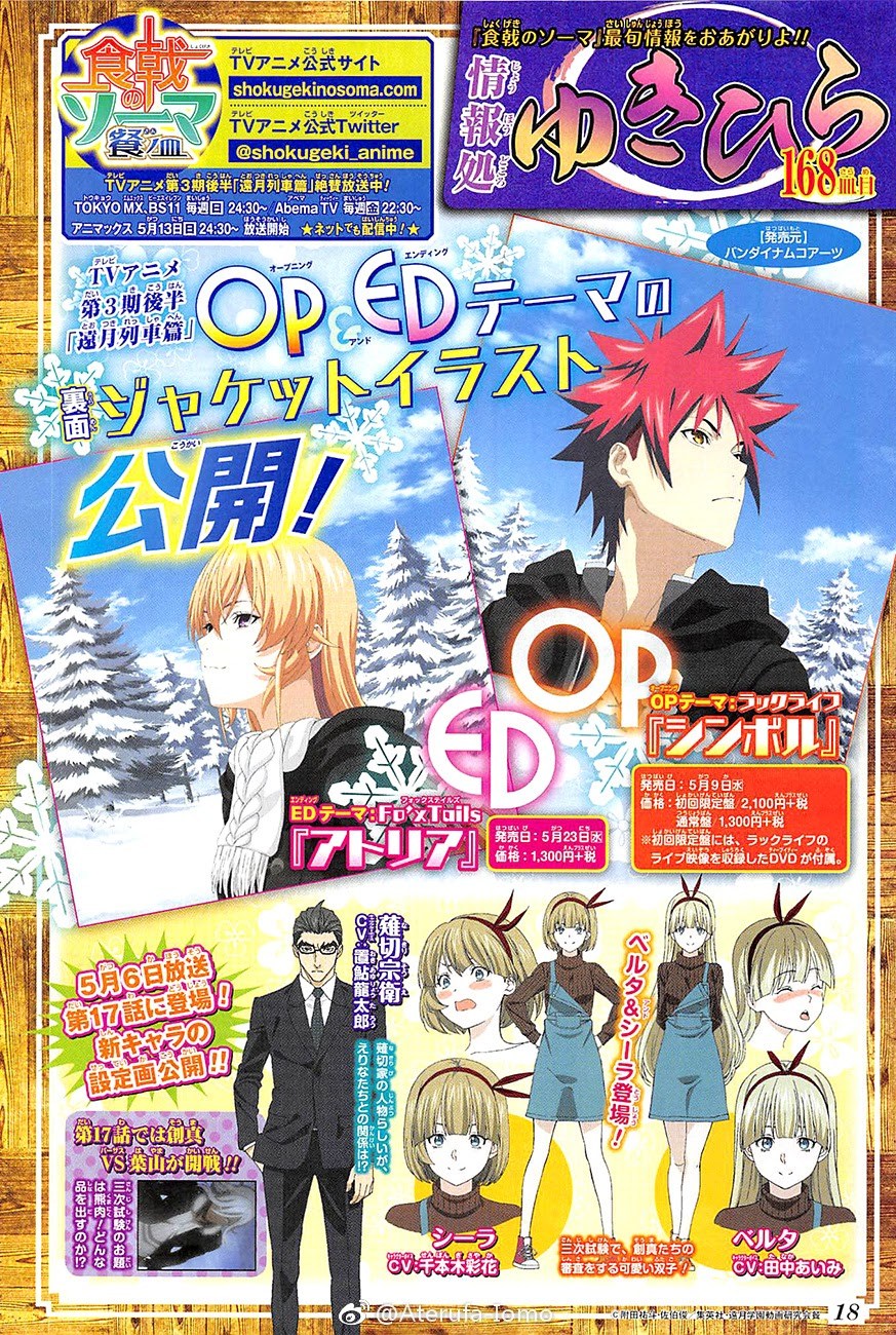 Baca Shokugeki no Souma Etoile - Chapter 261 halaman 20