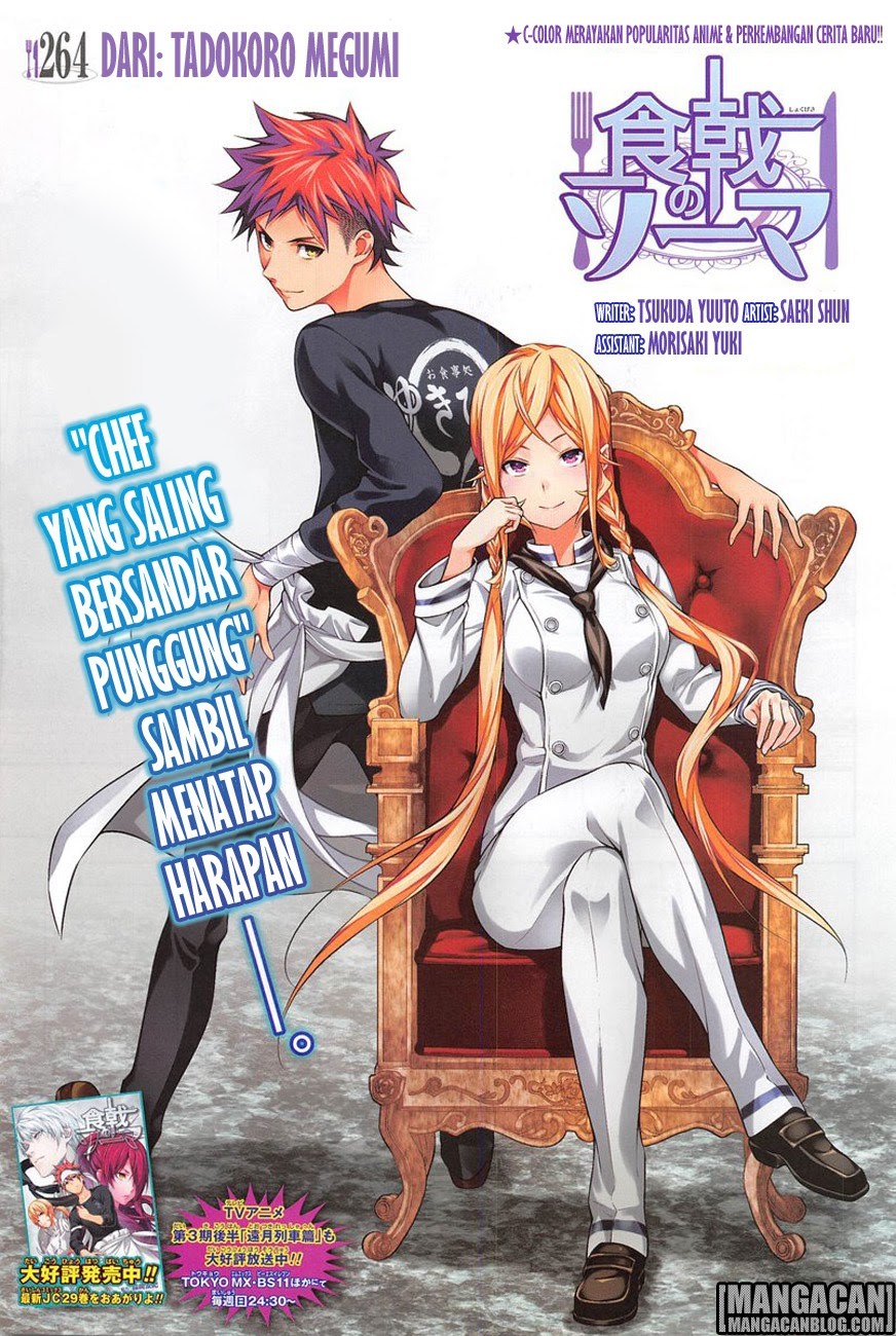 Baca Shokugeki no Souma Etoile - Chapter 264 halaman 1
