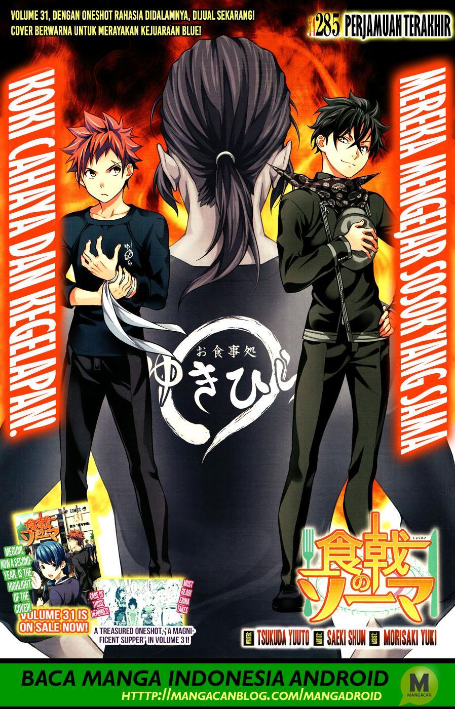 Baca Shokugeki no Souma Etoile - Chapter 285 halaman 1