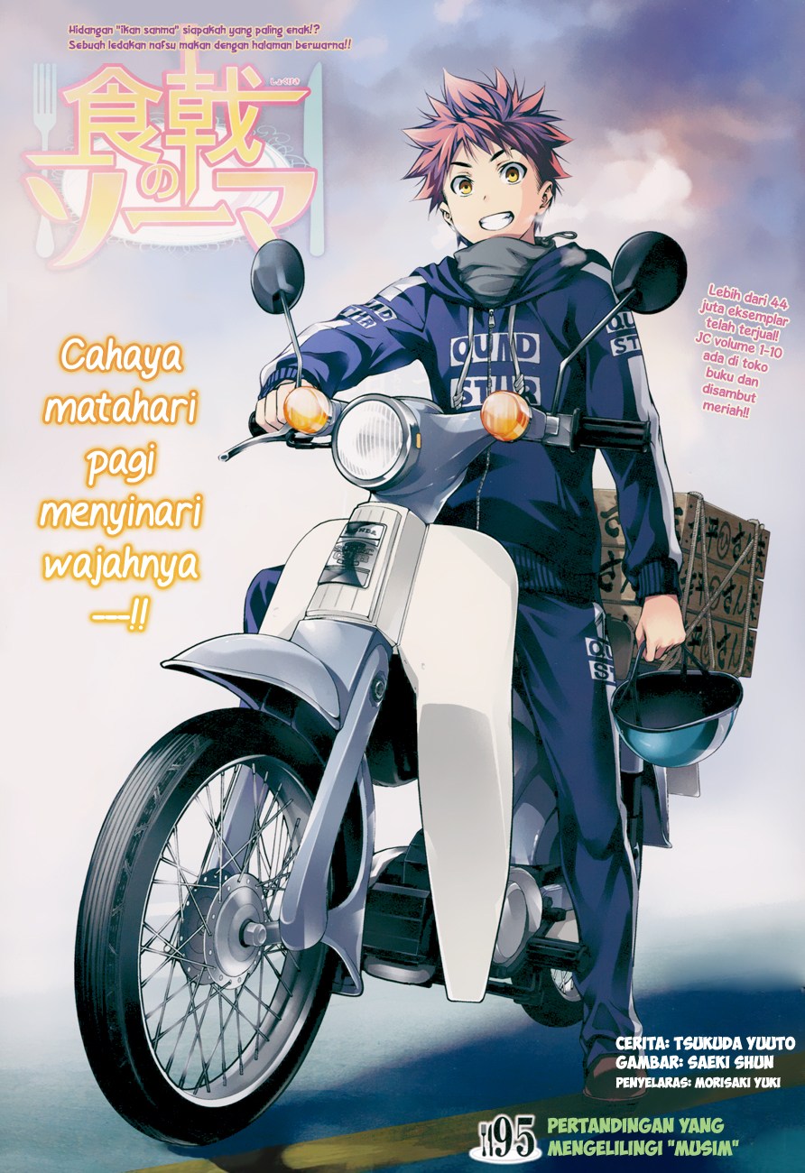 Baca Shokugeki no Souma Etoile - Chapter 95 halaman 1