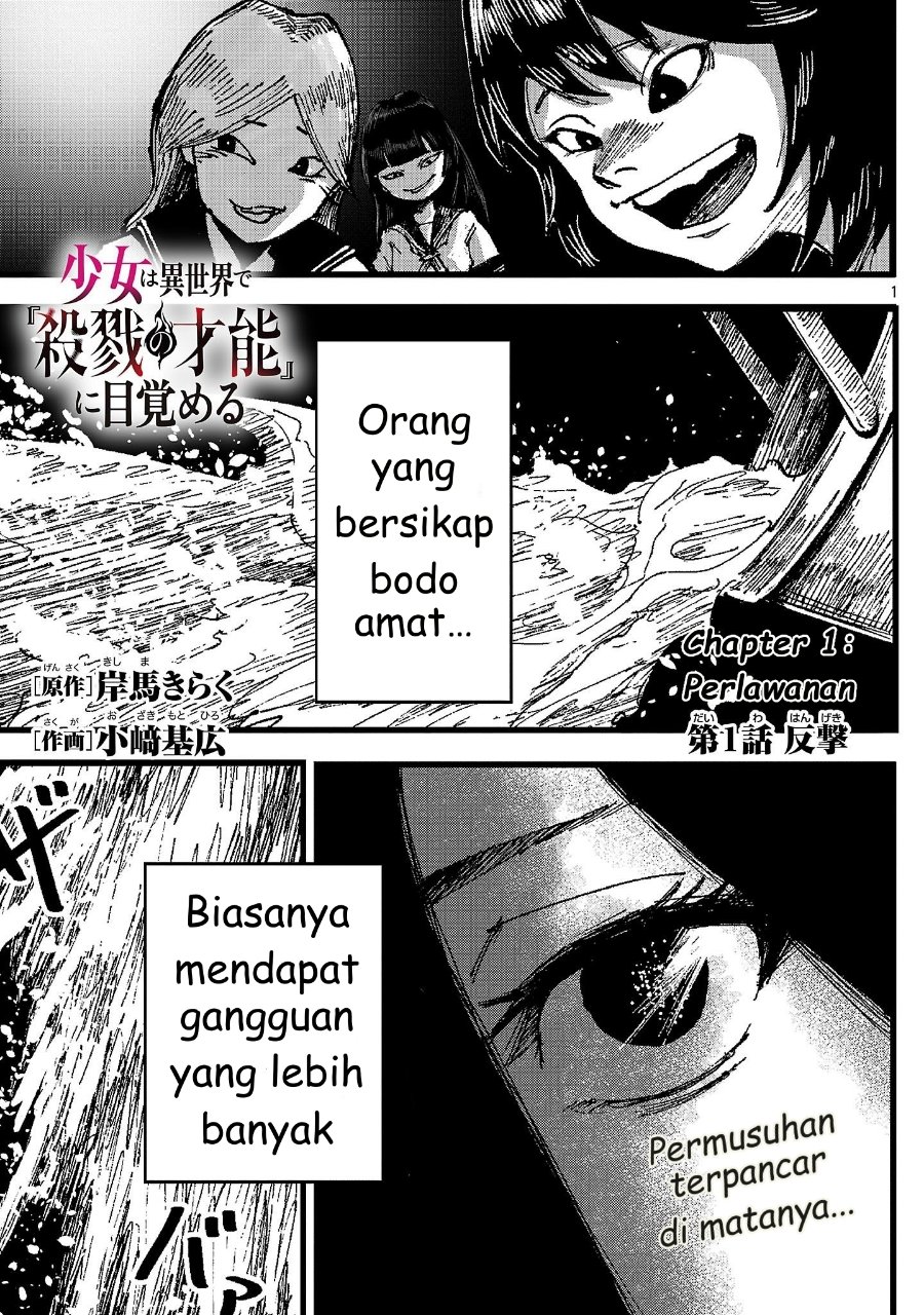 Baca Shoujo wa Isekai de “Satsuriku no Sainou” ni Mezameru Chapter 1 Bahasa Indonesia page 6