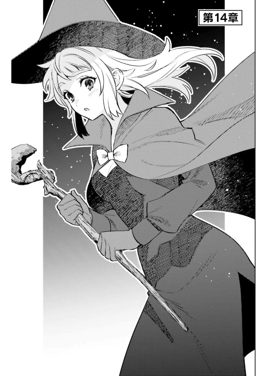 Baca I am Not The Hero! - Chapter 14 halaman 2