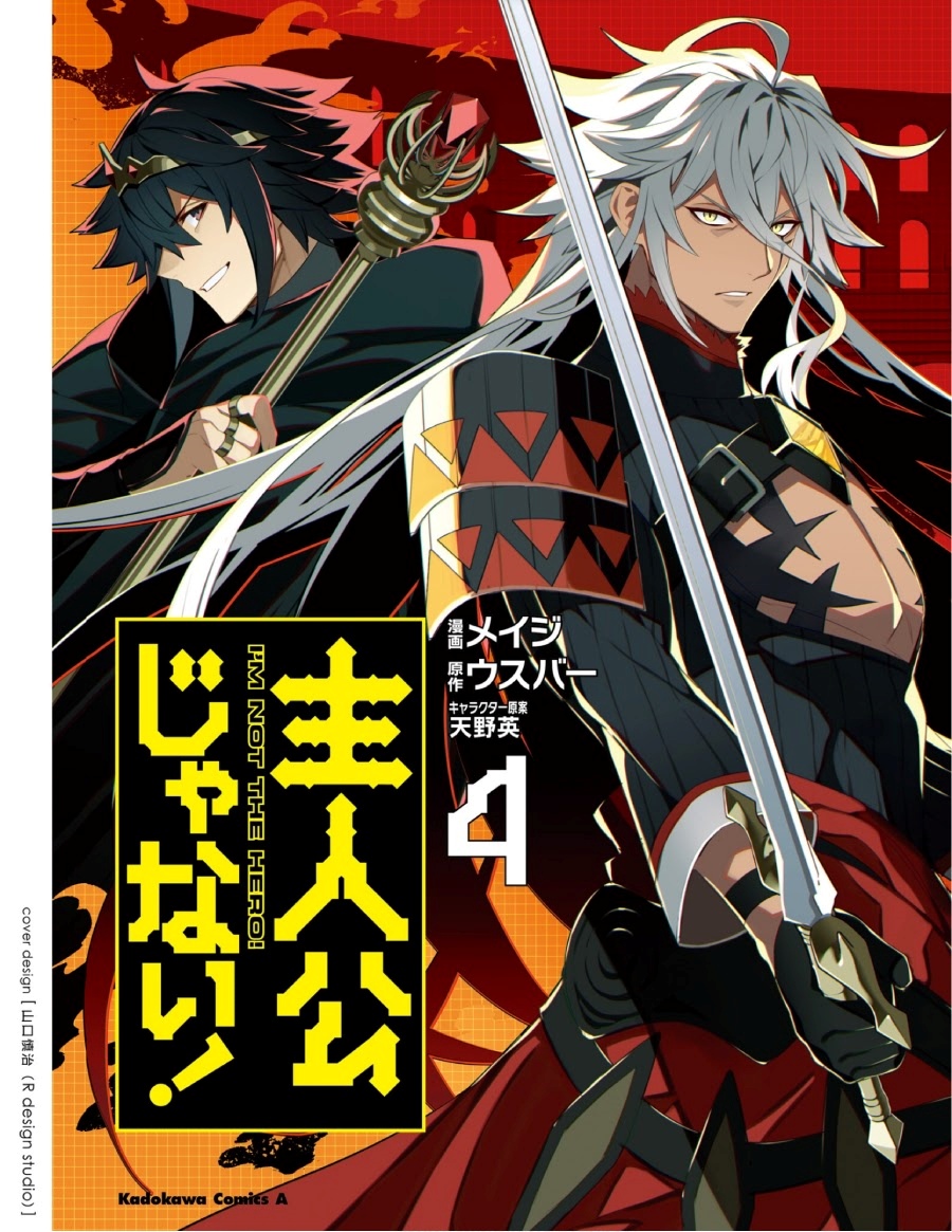 Baca I am Not The Hero! - Chapter 16 halaman 2