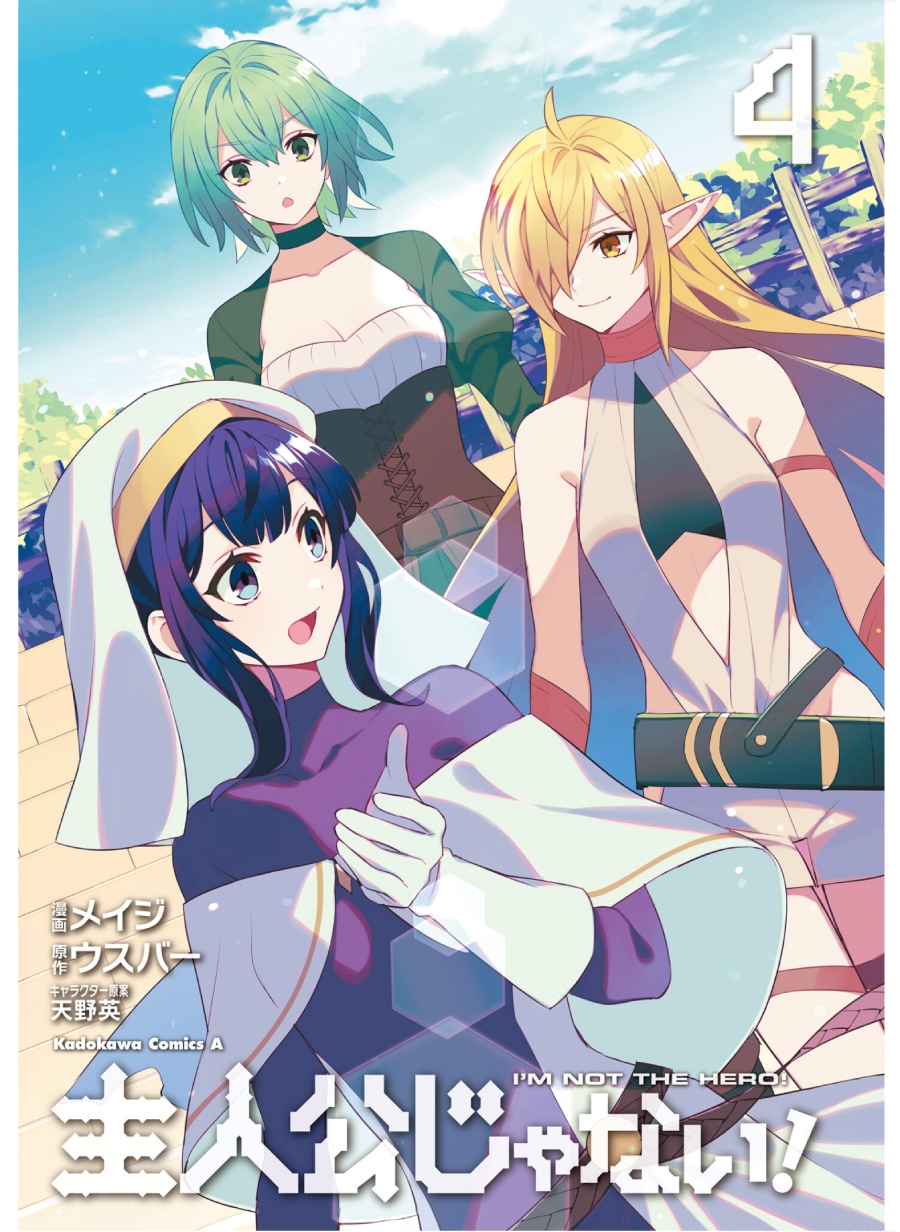 Baca I am Not The Hero! - Chapter 16 halaman 3
