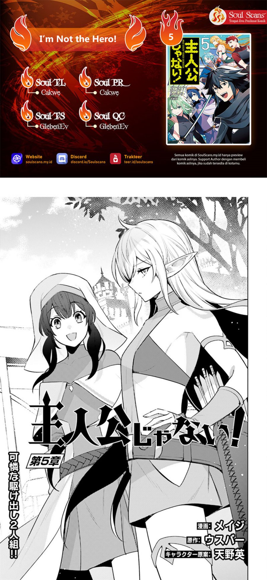Baca I am Not The Hero! - Chapter 5 halaman 1