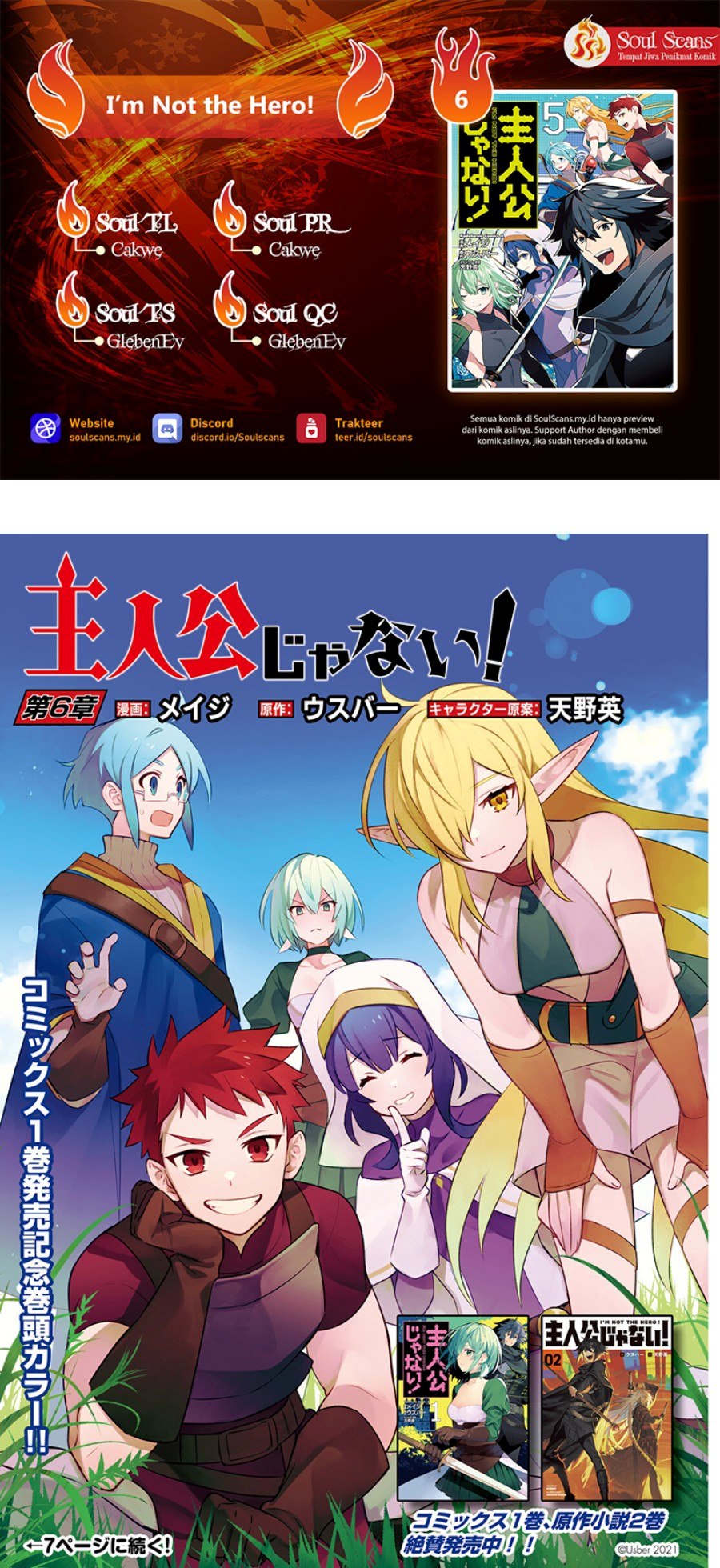 Baca I am Not The Hero! - Chapter 6 halaman 1